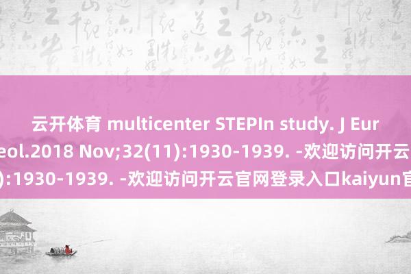 云开体育 multicenter STEPIn study. J Eur Acad Dermatol Venereol.2018 Nov;32(11):1930-1939. -欢迎访问开云官网登录入口kaiyun官网